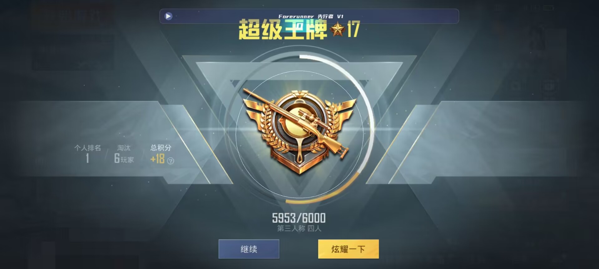 和平精英鸡腿辅助自瞄 - ��ƽ��Ӣ����ܾ����������辅助预览图